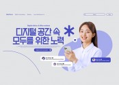 디지털 접근성 강의